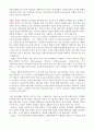 종교체험 7페이지