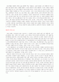 종교체험 9페이지