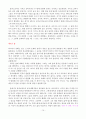 종교체험 10페이지