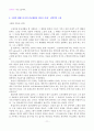 종교체험 11페이지