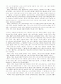 종교체험 13페이지