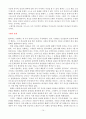 종교체험 14페이지