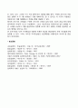 구체적 조작기와 형식적 조작기 아동의 특징 4페이지
