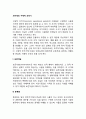 피아제의 구체적 조작기 2페이지