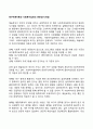 욕구위계이론과 사회복지실천의 연관성(시사점) 1페이지