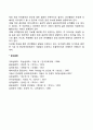 현상학적 이론이 사회복지실천에 미친 영향 2페이지