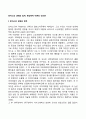 로저스의 생애와 업적 현상학적 이론의 인간관 1페이지