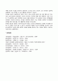 로저스의 생애와 업적 현상학적 이론의 인간관 3페이지