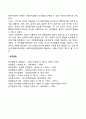 행동주의이론이 사회복지실천에 미친 영향 2페이지