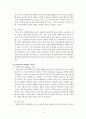이마트의 중국에서의 실패요인과 향후 전략 4페이지