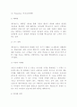 맥도날드 마케팅 4PSTPSWOT분석 - 맥도날드 마케팅연구 7페이지