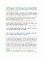 이케아(IKEA)의 중국과 한국진출 비교분석 2페이지