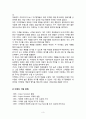 이케아(IKEA)의 중국과 한국진출 비교분석 3페이지