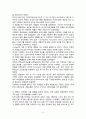 이케아(IKEA)의 중국과 한국진출 비교분석 5페이지