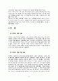 이케아(IKEA)의 중국과 한국진출 비교분석 6페이지