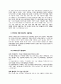 이케아(IKEA)의 중국과 한국진출 비교분석 7페이지