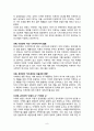 이케아(IKEA)의 중국과 한국진출 비교분석 8페이지