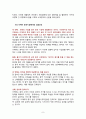 이케아(IKEA)의 중국과 한국진출 비교분석 9페이지