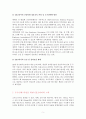 GE의 글로벌 인적자원(Human Resource;HR)전략 5페이지
