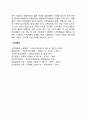개인 지역 조직사회의 관계 2페이지