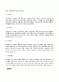 [분석/조사] 집단의 유형  3페이지
