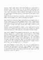 지역사회복지실천모델 3페이지