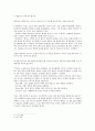 최고의 엔지니어는 어떻게 성장하는가독후감성장하는법에 관한 것들 6페이지