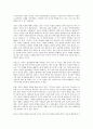 열두 발자국 독후감 2페이지