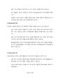 두산 중공업의 글로벌 경영전략 4페이지