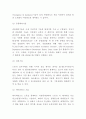 드론 활옹사례연구 레포트- 드론 drone 정의와 핵심기술및 유형분석및 드론의 활용사례분석과 문제점및 나의생각정리 4페이지