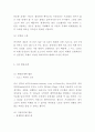 드론 활옹사례연구 레포트- 드론 drone 정의와 핵심기술및 유형분석및 드론의 활용사례분석과 문제점및 나의생각정리 7페이지