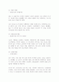 드론 활옹사례연구 레포트- 드론 drone 정의와 핵심기술및 유형분석및 드론의 활용사례분석과 문제점및 나의생각정리 9페이지