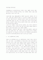 드론 활옹사례연구 레포트- 드론 drone 정의와 핵심기술및 유형분석및 드론의 활용사례분석과 문제점및 나의생각정리 10페이지