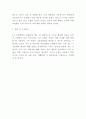 드론 활옹사례연구 레포트- 드론 drone 정의와 핵심기술및 유형분석및 드론의 활용사례분석과 문제점및 나의생각정리 11페이지