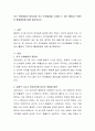 초기 언어발달의 중요성과 초기 언어발달을 지지할 수 있는 활동과 구체적인 활동방법에 대해 제시하시오 2페이지