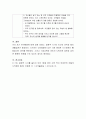 초기 언어발달의 중요성과 초기 언어발달을 지지할 수 있는 활동과 구체적인 활동방법에 대해 제시하시오 4페이지