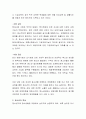 대한민국 청소년들이 처해 있는 환경의 문제점을 하나 설정하고 여기에 대한 해결방안을 논하시오 3페이지