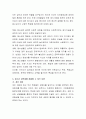 대한민국 청소년들이 처해 있는 환경의 문제점을 하나 설정하고 여기에 대한 해결방안을 논하시오 4페이지