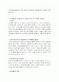 노인학대를 해결하기 위한 방안을 인간행동과 사회환경적인 측면에서 토론해 보시오 2페이지