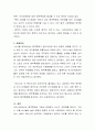 2018 자카르타-팔렘방 아시안게임에서 특정 국가대표팀에 대한 병역특례 혜택 문제가 사회적 이슈로 확대되었다 이러한 문제의 발생원인은 무엇이며 그 해결방안은 어떻게 이루어져야 하는지에 대해서 서술하시오 3페이지