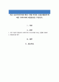 최근 보호무역주의의 확산 (가령 미국의 트럼프행정부)에 따른 우리나라의 대응방안은 무엇인가 1페이지
