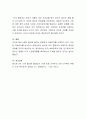 최근 보호무역주의의 확산 (가령 미국의 트럼프행정부)에 따른 우리나라의 대응방안은 무엇인가 4페이지