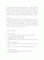 유니클로 기업분석과 유니클로 경영마케팅전략 분석 5페이지