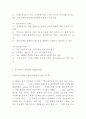 유니클로 기업분석과 유니클로 경영마케팅전략 분석 6페이지