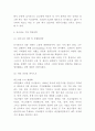유니클로 기업분석과 유니클로 경영마케팅전략 분석 7페이지
