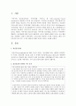 [정신건강론] 정신건강과 관련된 기사를 요약하고 해당 기사(2018년 1월 이후 기사만 해당)에 대해 자신의 생각을 서론 본론 결론의 구조로 논하시오 2페이지