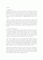 [정신건강론] 정신건강과 관련된 기사를 요약하고 해당 기사(2018년 1월 이후 기사만 해당)에 대해 자신의 생각을 서론 본론 결론의 구조로 논하시오 5페이지
