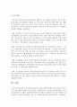 [정신건강론] 정신건강과 관련된 기사를 요약하고 해당 기사(2018년 1월 이후 기사만 해당)에 대해 자신의 생각을 서론 본론 결론의 구조로 논하시오 6페이지