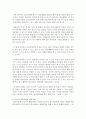 [청소년문화] 청소년문화의 역사와 청소년문화의 이론적 배경을 제시하고 현대의 청소년문화의 내용을 설명하시오 7페이지