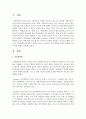 [아동학대] 아동학대의 근절을 위한 현실 대응 방안은 무엇인지 사례를 살펴보고 자신의 견해를 쓰시고 또 아동학대를 예방하기 위해서 정부는 근본적인 근절 대책을 어떻게 개선해야 되는 2페이지
